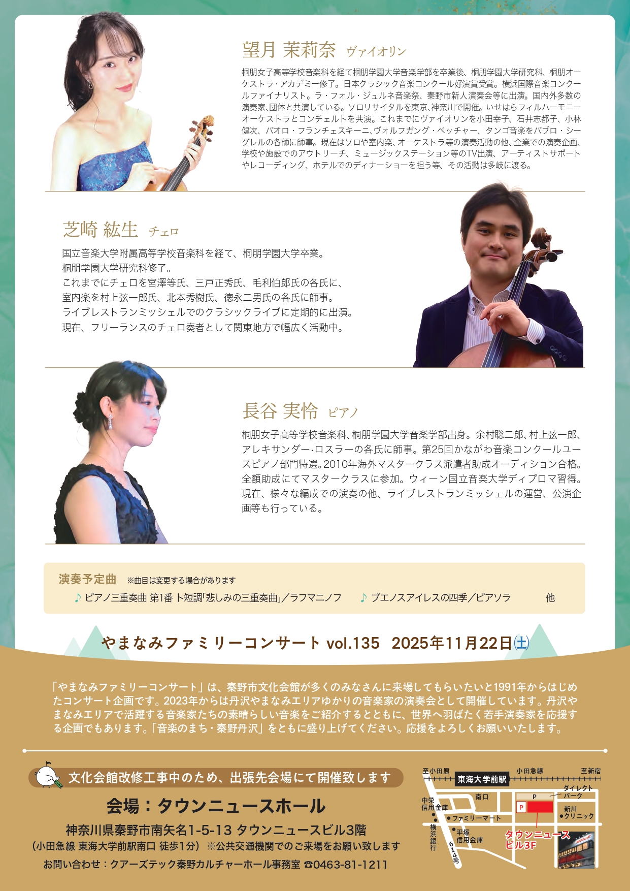 20251122チラシ_page-0002