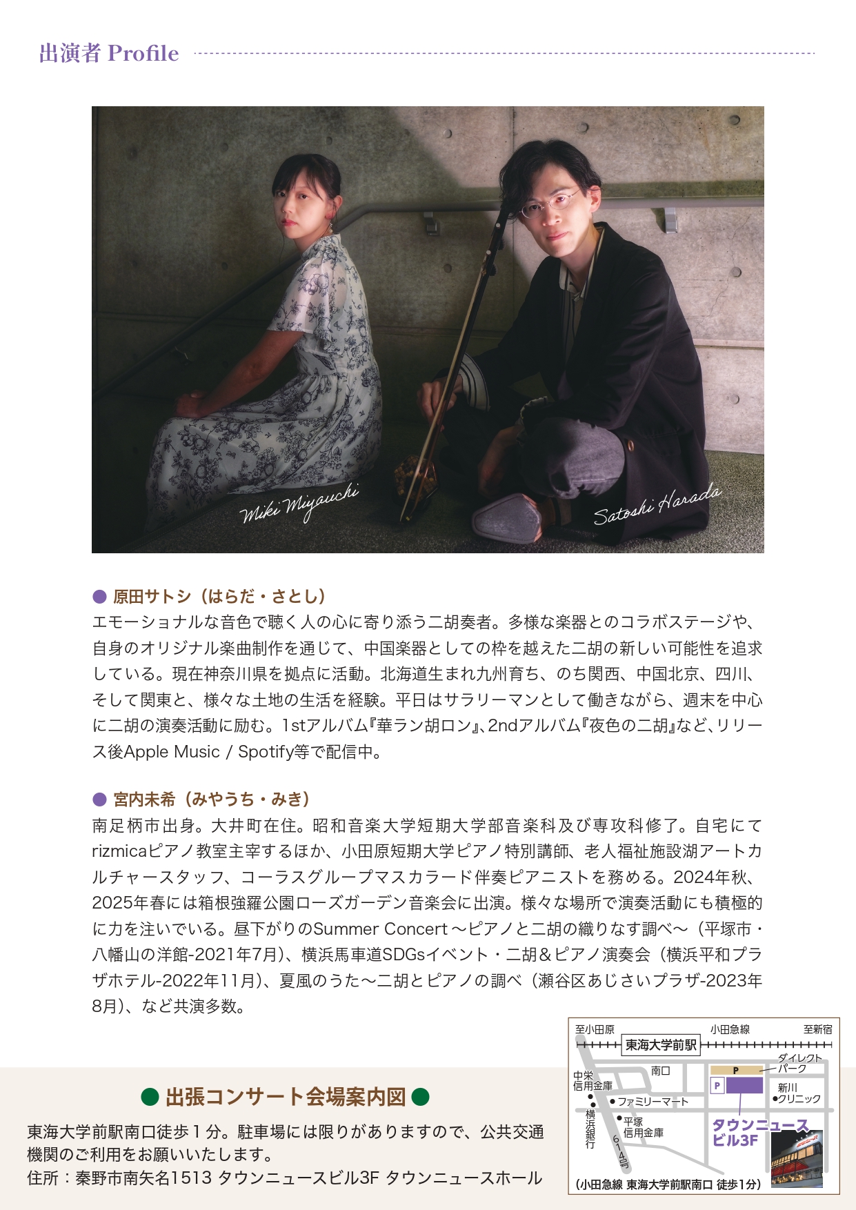 20251123チラシ_page-0002