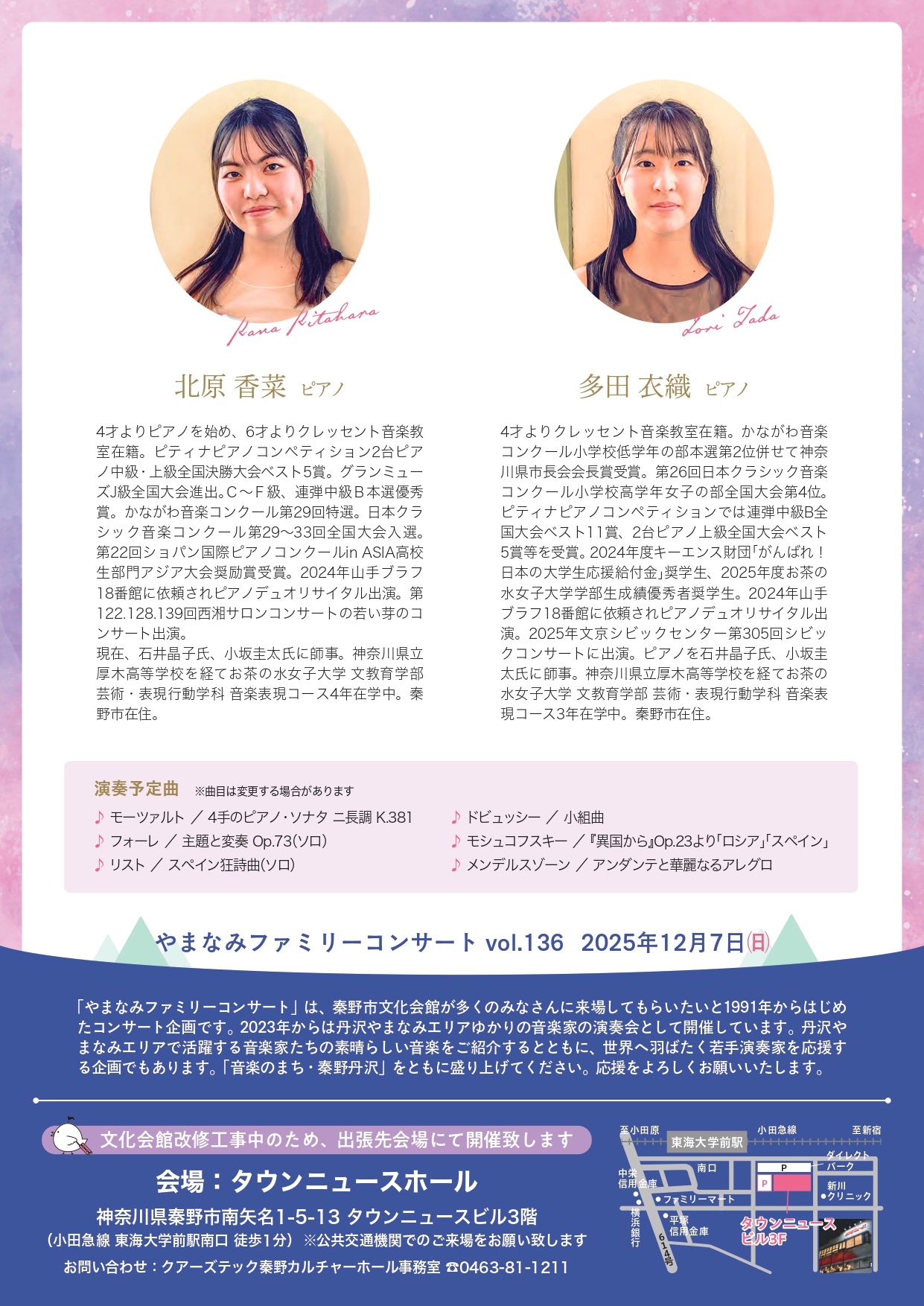 20251207_136チラシ_page-0002