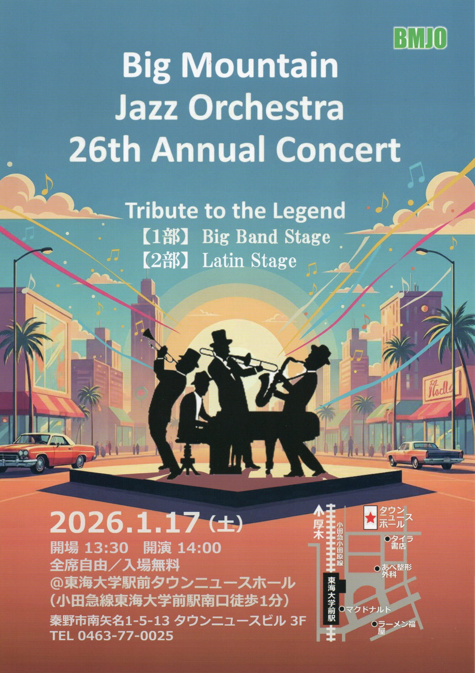 20260117_ビッグマウンテンジャズオーケストラ