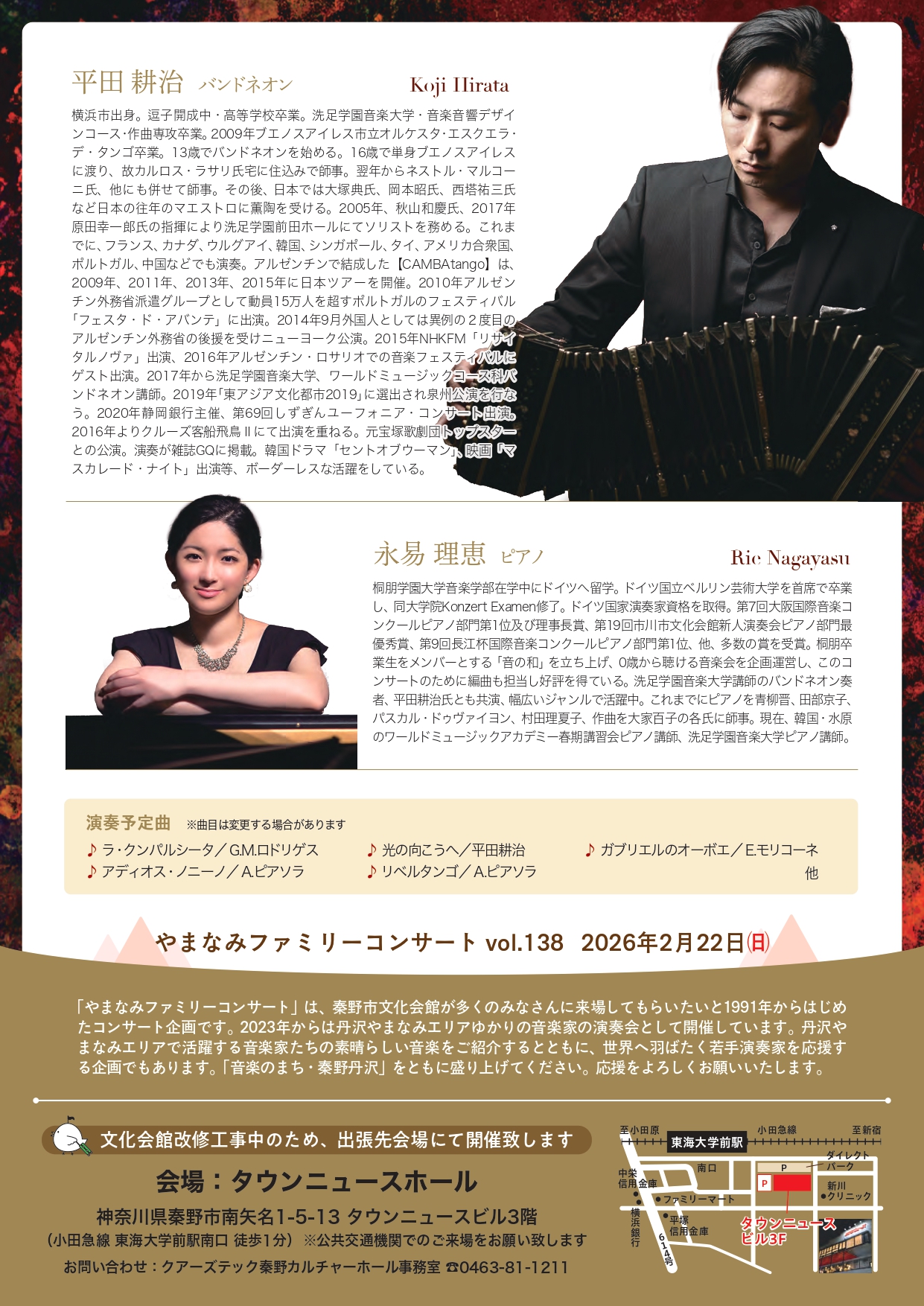 20260222_138チラシ-1-2_page-0002