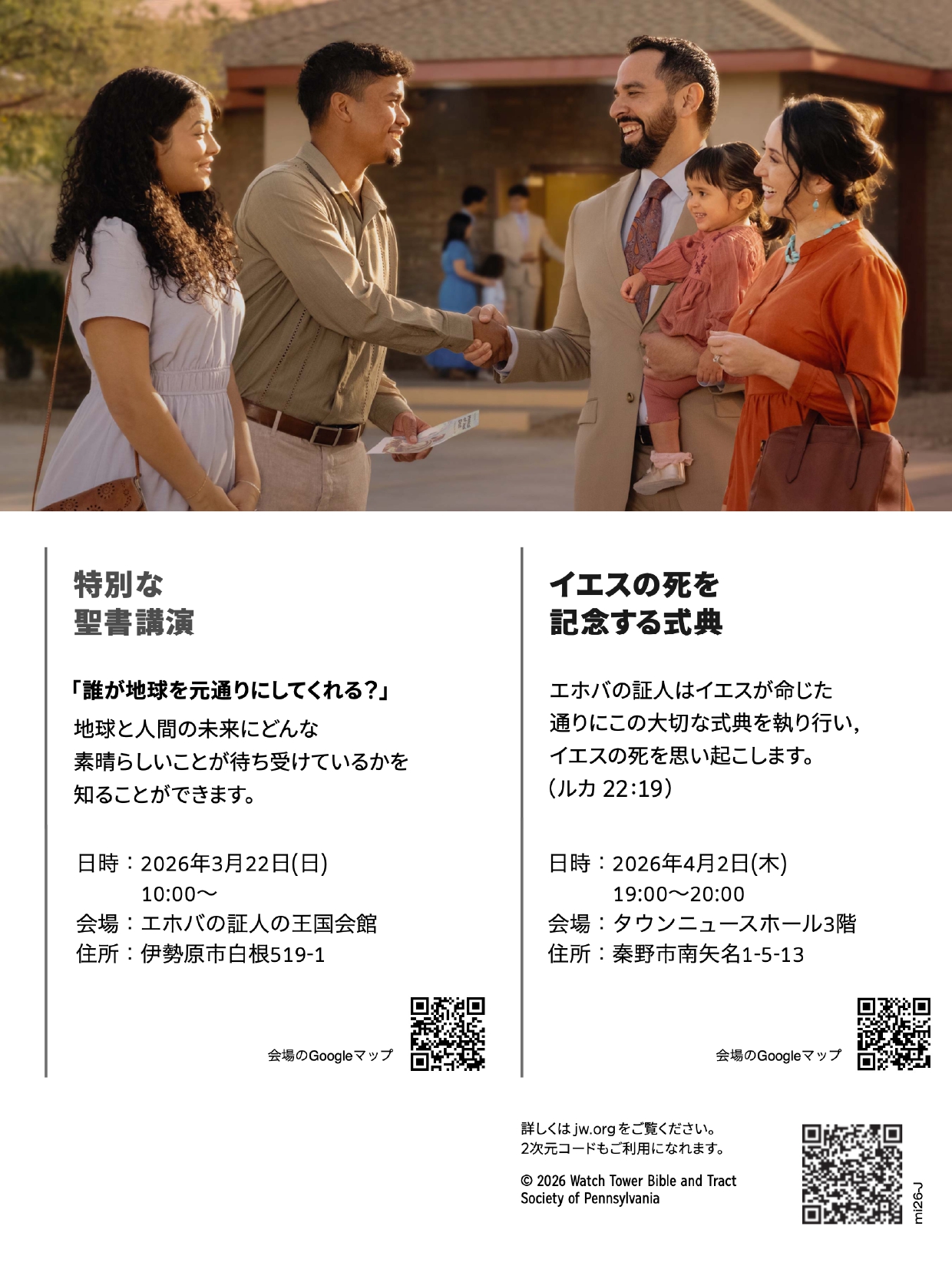 invitation_20260310_page-0002